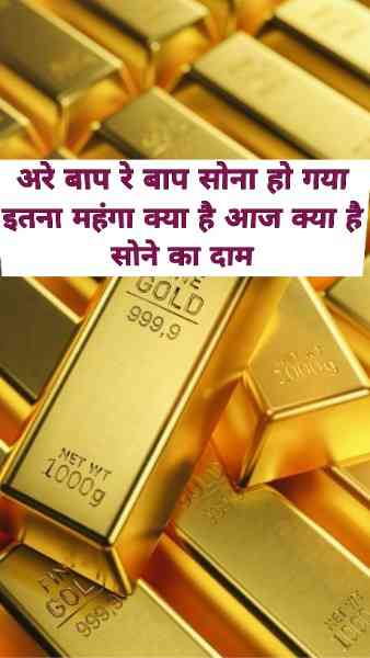 gold price today